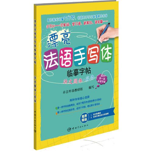 1-boek Prachtig handgeschreven - Carbon Copy Book recensie en prijs